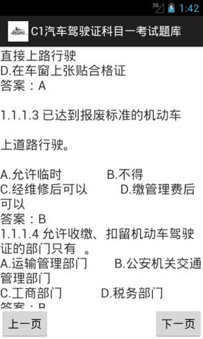驾驶证审验教育50道题