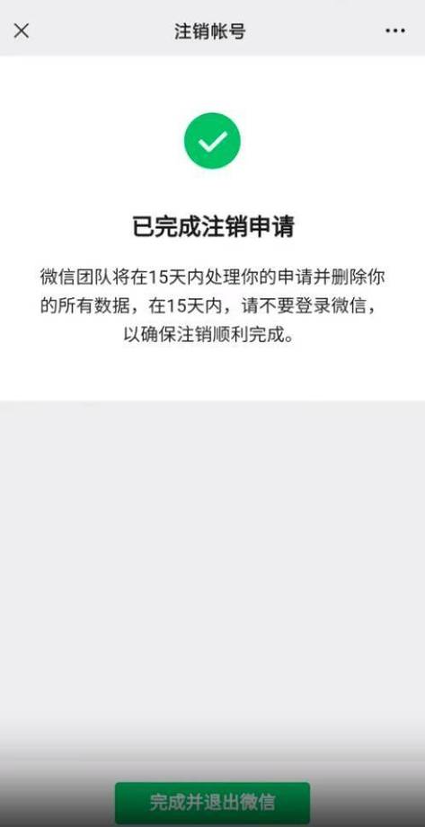手机号已销户,但绑定了微信