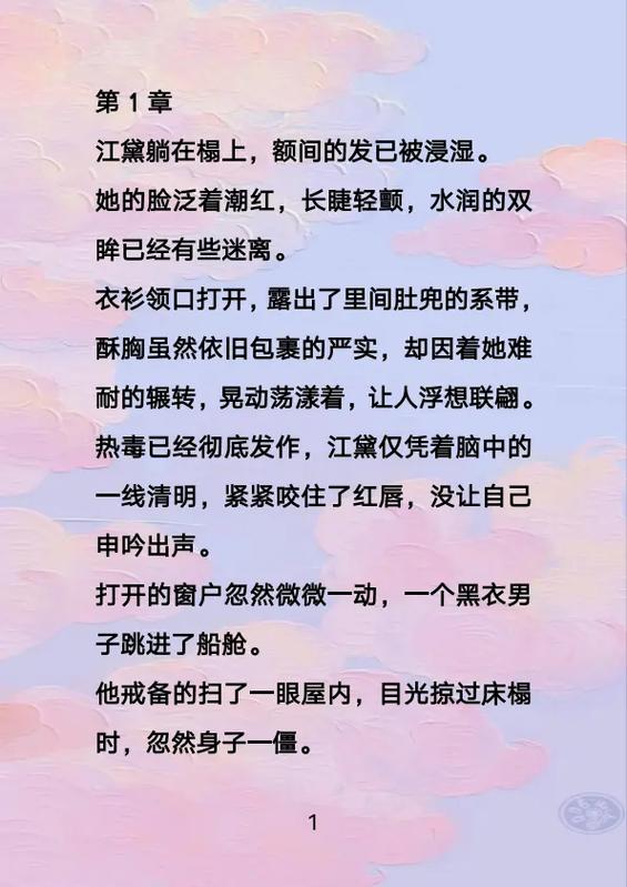 小兔子乖乖der全文免费阅读笔趣阁截图3