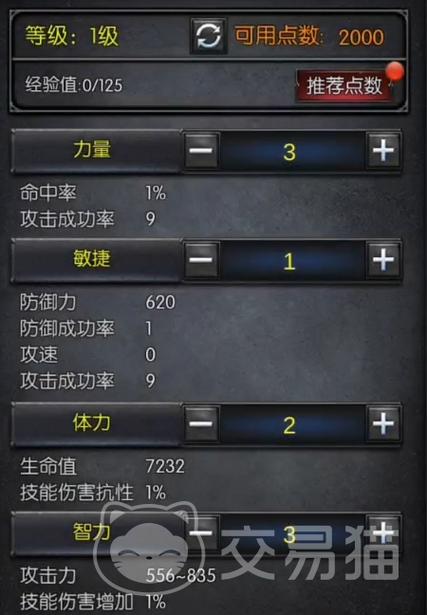 奇迹魔剑士加点公式