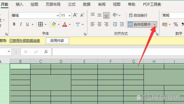 取消合并单元格的设置