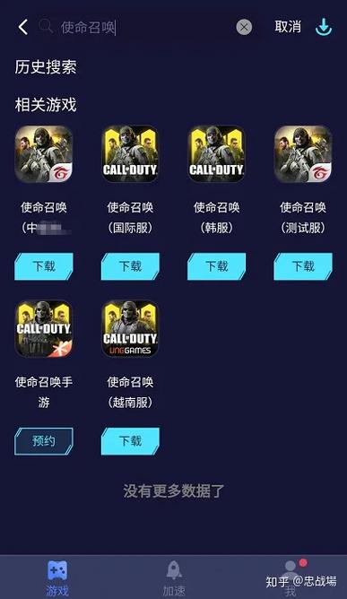 使命召唤手游怎么找回之前登录的账