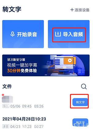讯飞导出常用语