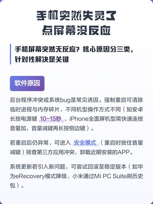 手机点不了屏幕没反应怎么办
