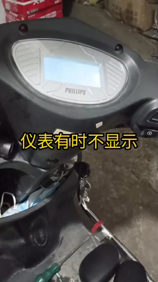 爱玛电动车没有电了的显示屏图