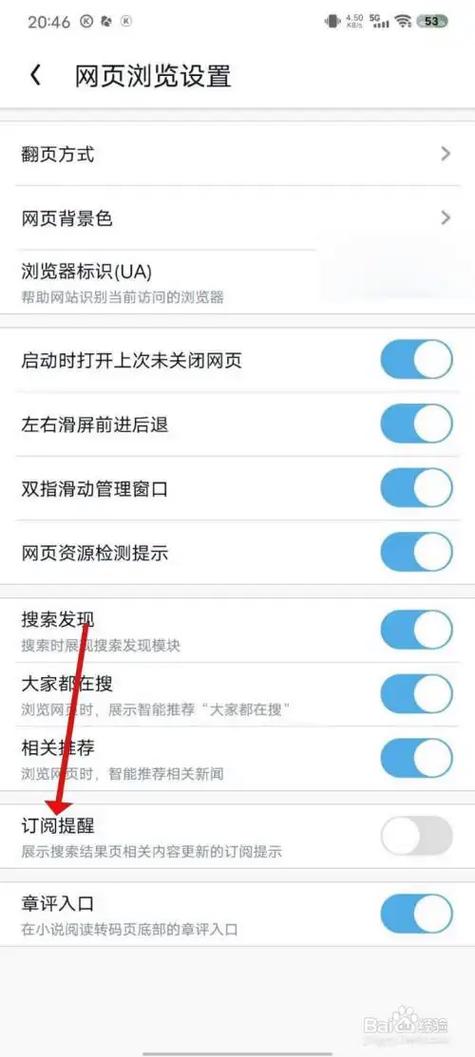 订阅软件怎么取消订阅截图2
