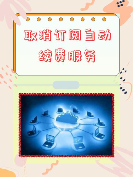 订阅软件怎么取消订阅截图3