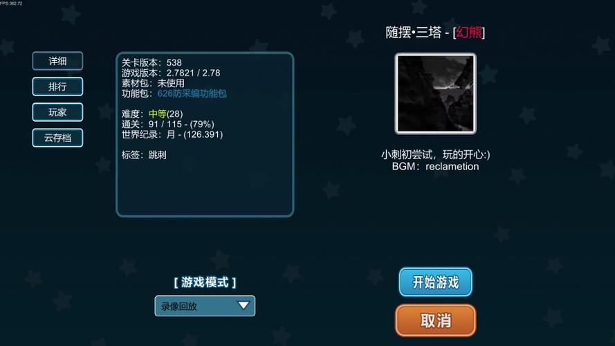 三塔游戏在线阅读免费完整版