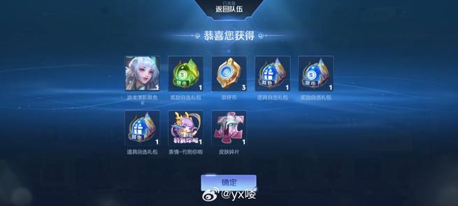 王者荣耀战令赛季挑战任务