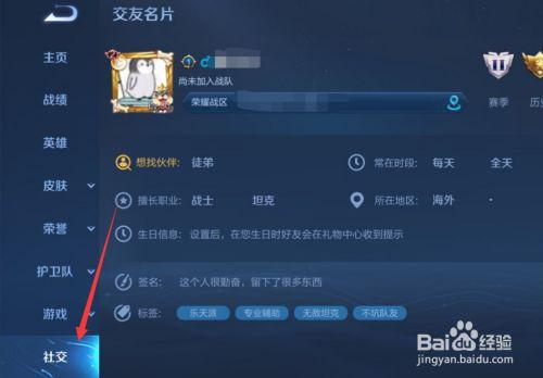 手机怎么传王者荣耀
