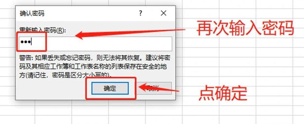 excel保护模式怎么解除保护