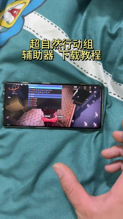 辅助器