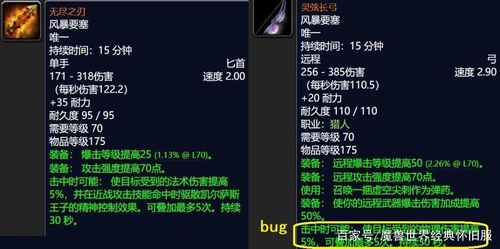 怀旧服无尽之刃截图1