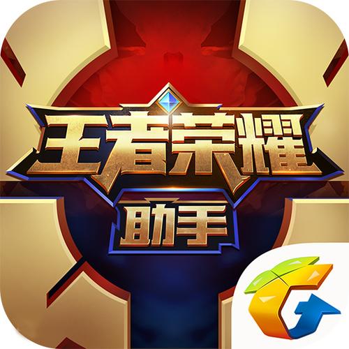王者荣耀名字右边图标
