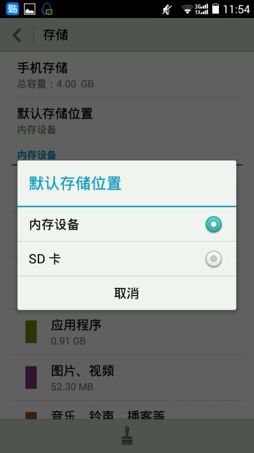 华为手机提示sd卡异常