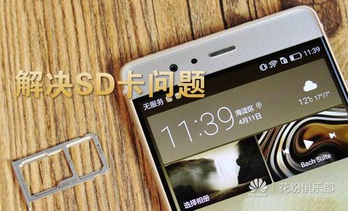 华为手机提示sd卡异常截图2