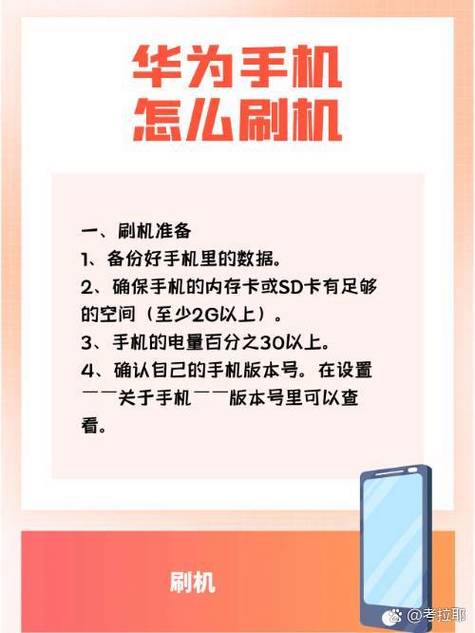 华为手机提示sd卡异常截图3