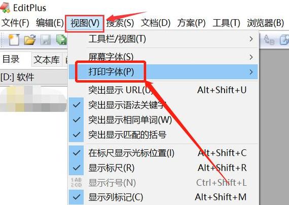 打印是怎么把字体变大