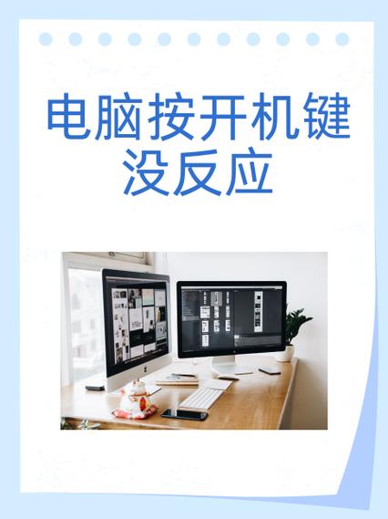 笔记本开机键按了没反应是怎么回事