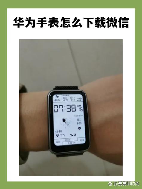 华为智能手表app下载安装