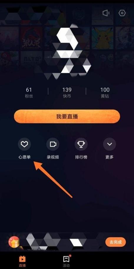 王者荣耀在哪里看自己的心愿单