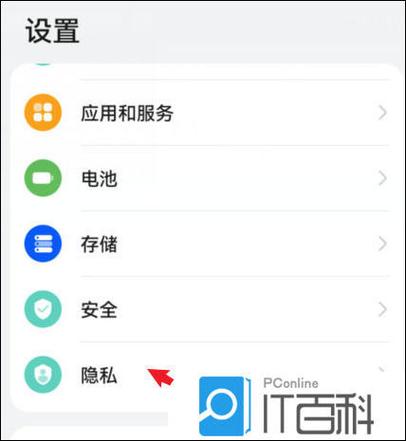 华为隐私空间开启方法截图2