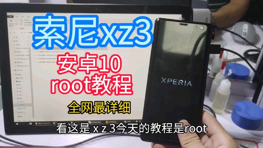 索尼手机 root