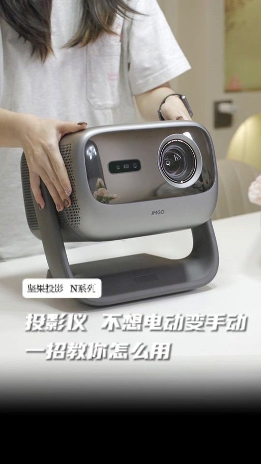 坚果投影仪怎么连接蓝牙音箱截图3
