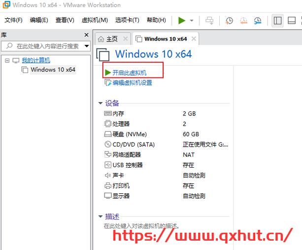 win10安装vmware