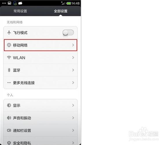 小米手机来电自动挂断怎么回事