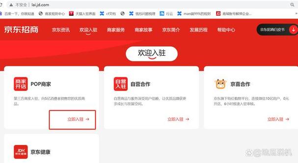 京东开店流程及费用