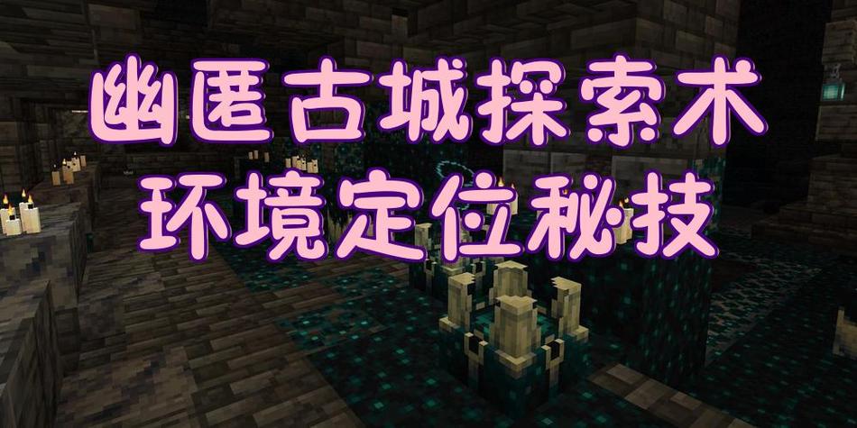 怎么找到幽匿古城的位置