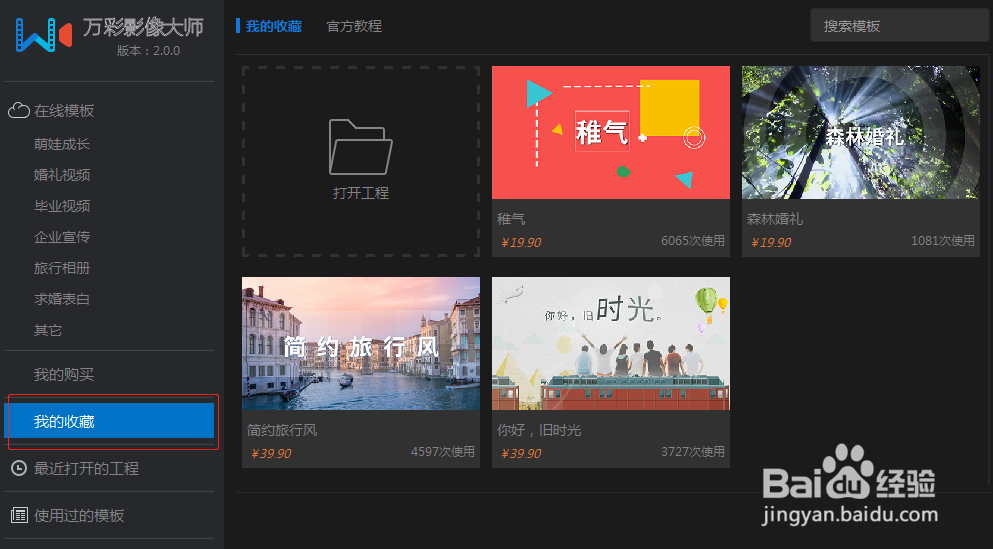 收藏网页地址