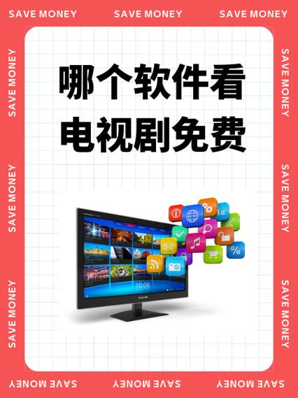 什么播放器看电视剧不用会员
