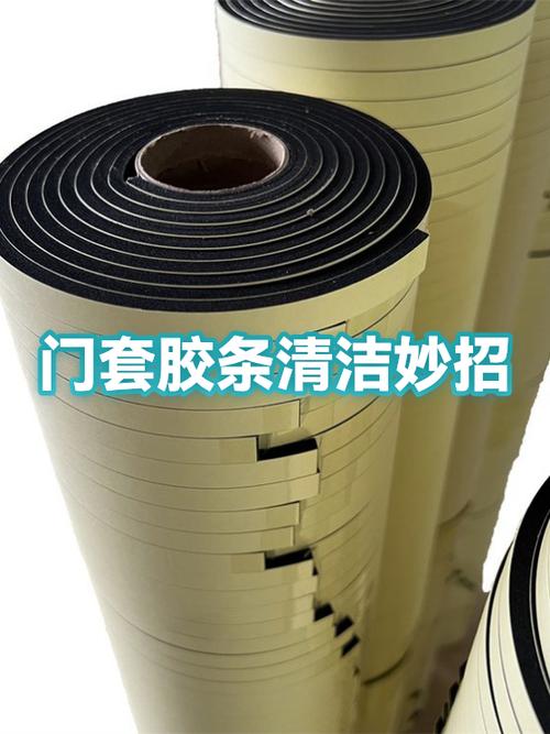 胶条用什么方法能擦掉