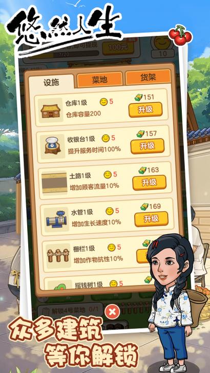 息垚悠悠人生红包版