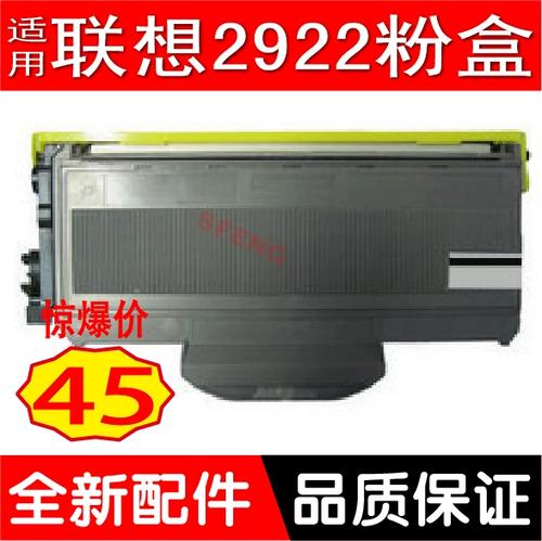 联想m7298w粉盒型号查询方法
