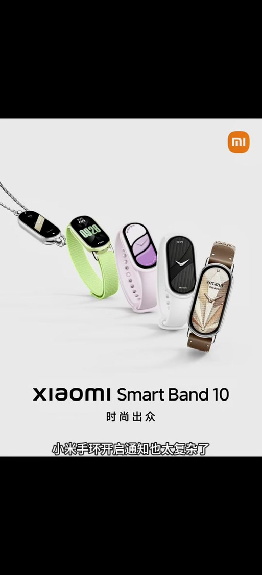 小米手环10录音设置步骤