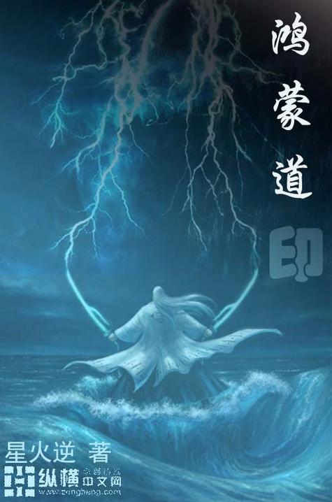 鸿蒙混沌混元无极太极大道光