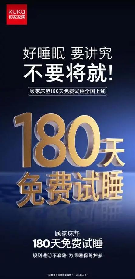 二手房试睡