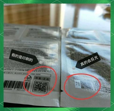 jm面膜二维码验证