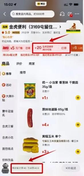 美团怎么做满减最划算