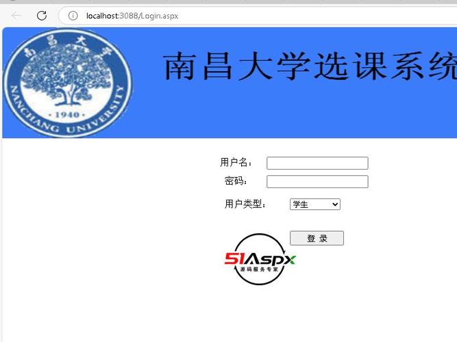 南昌大学选课系统