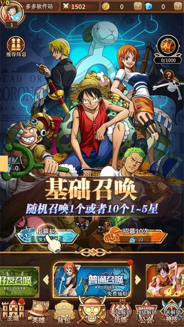 海贼王阳光冒险汉化版正版