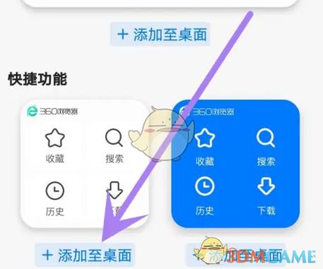 怎么添加桌面小组件