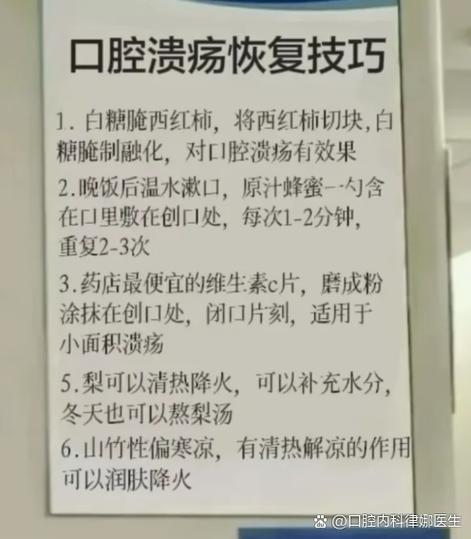 老长口腔溃疡是什么原因引起的