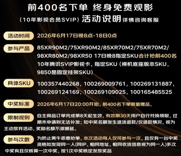 索尼电视注册会员有什么用