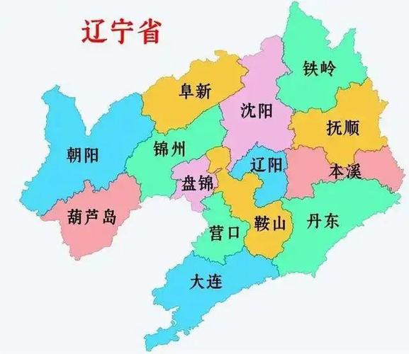 辽宁省地图高清版可放大图片