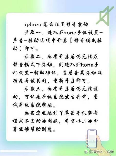 iphone只设置来电震动