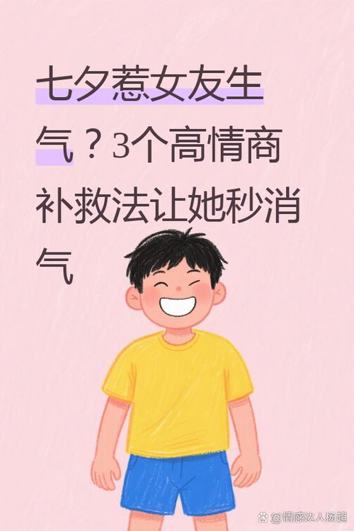 女友生气了怎么高情商道歉